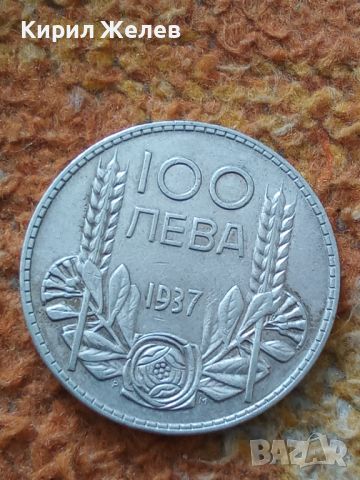 Сребърна монета 100 лева 1937 година Борис трети 44797
