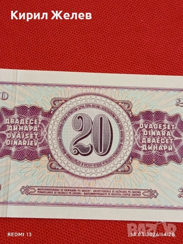 Банкнота ЮГОСЛАВИЯ много красива перфектно състояние непрегъвана за КОЛЕКЦИЯ ДЕКОРАЦИЯ 54020, снимка 6 - Нумизматика и бонистика - 53826085