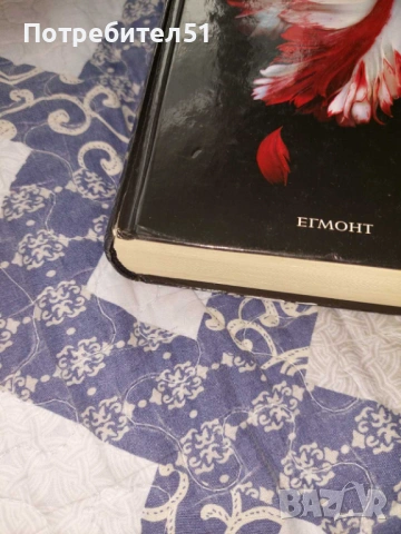 Книги от поредицата Здрач, снимка 5 - Художествена литература - 53697587