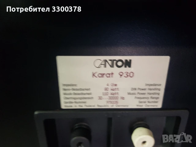 Тонколони canton karat 930, снимка 6 - Тонколони - 51315399