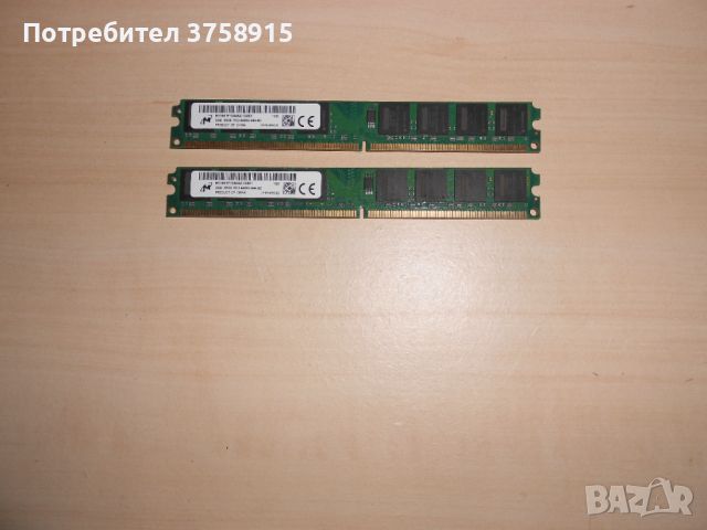 556.Ram DDR2 800 MHz,PC2-6400,2Gb,Micron. НОВ. Кит 2 броя, снимка 1 - RAM памет - 46129923