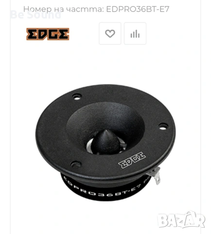 Високочестотни говорители Пищялки EDGE , снимка 7 - Тонколони - 53958093