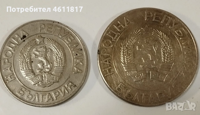Български Соц монети, снимка 6 - Нумизматика и бонистика - 53215538