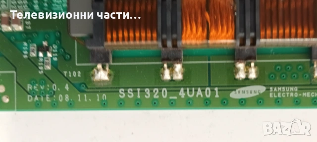 32T31 със счупен екран LTA320AP02/MLT666T/471-0103-26004G A3/320AP03C2LV0.1/SSI320_4UA01, снимка 12 - Части и Платки - 53972250