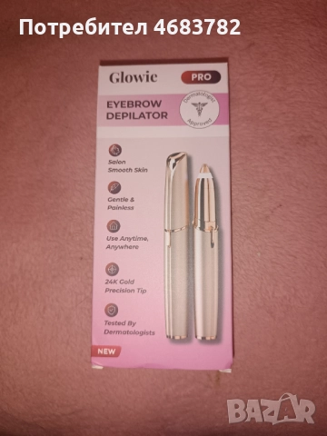 Фотоепилатор, снимка 5 - Епилатори - 52804780