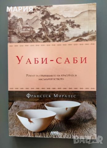 Книги , снимка 3 - Художествена литература - 46330814