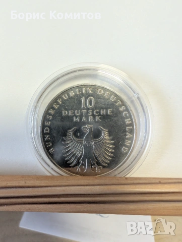 Колекционерска монета Германия 10 марки, 1998