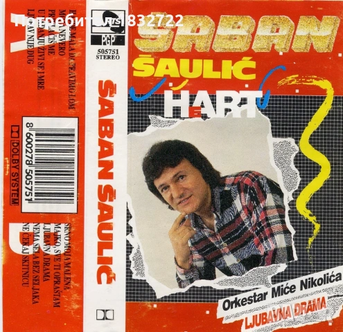 Предлагам ДИСКОГРАФИИ СРЪБСКА МУЗИКА на СД,ДВД или НА фЛАШКА от личната ми колекция, снимка 8 - CD дискове - 51314901