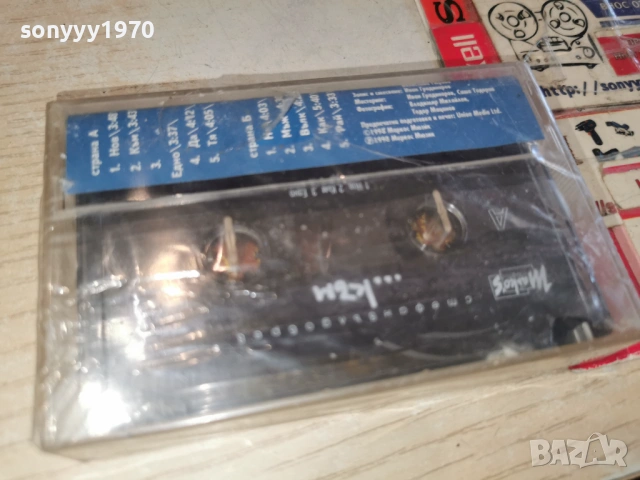 СТЕФАН ВЪЛДОБРЕВ-ОРИГИНАЛНА КАСЕТА 1503261829H1E4R, снимка 10 - Аудио касети - 53849299