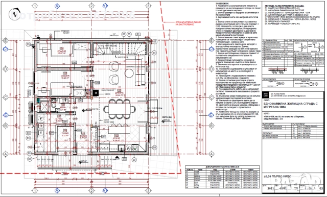 Продава се уникален парцел с ДВЕ къщи в с. Пауново - само на 30 минути от центъра на София, снимка 8 - Къщи - 52701759
