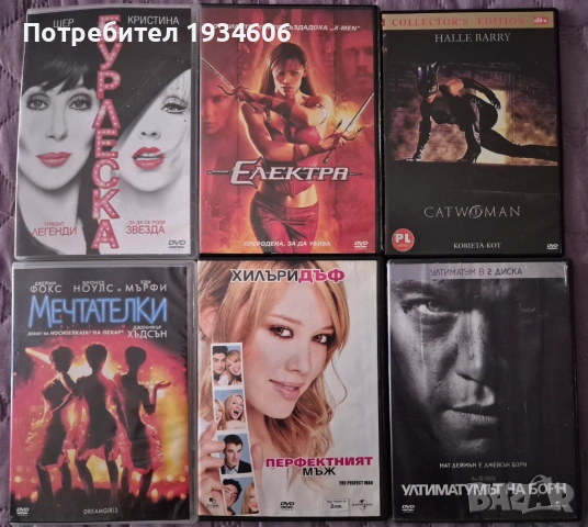 DVD дискове с игрални и анимационни филми, снимка 5 - Анимации - 27123391