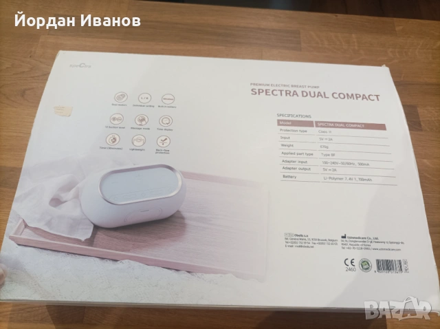 Помпа за кърма Spectra dual compact 