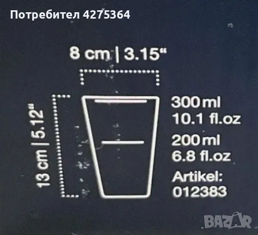 Комплект от 8 прозрачни 330 ml чаши Leonardo Toscana за всякакви поводи, снимка 4 - Сервизи - 48831756