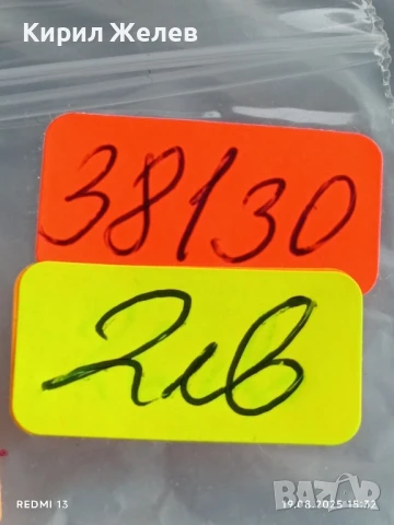 Монета 3 копейки 1970г. СССР рядка за КОЛЕКЦИЯ ДЕКОРАЦИЯ 38130, снимка 6 - Нумизматика и бонистика - 51418336