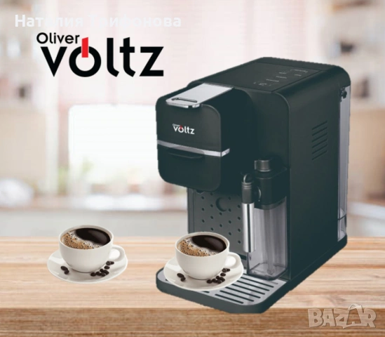 Кафемашина 5в1 Voltz 20 бара/ 1350W, снимка 2 - Кафемашини - 53926697