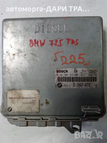 Компютър за BMW 725 Дизел, 2.5 TDS