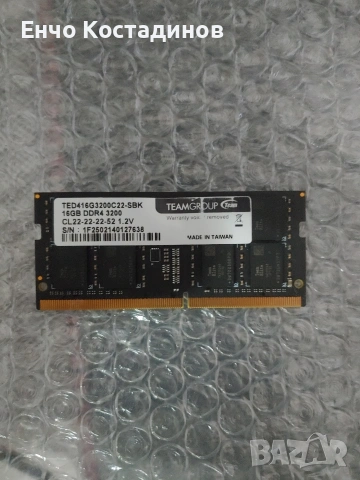 рам памет за лаптоп 2x8gb 3200 1x16gb 3200, снимка 2 - Части за лаптопи - 53053535