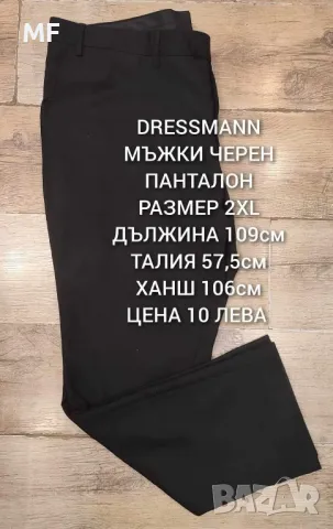 МЪЖКИ ДЪНКИ 2XL,3XL, снимка 2 - Дънки - 46826044