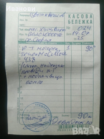 моторен трион McCulloch Mac438 + подаръци за 150 лв, снимка 12 - Други инструменти - 52182843