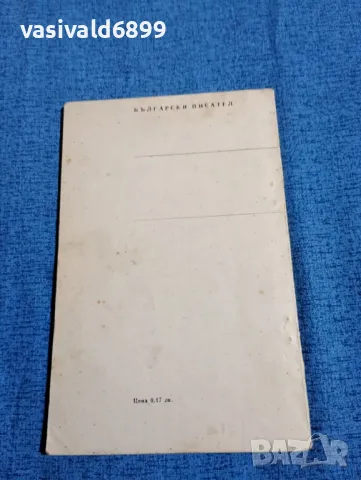 Ст. Л. Костов - Големанов , снимка 3 - Българска литература - 47730018