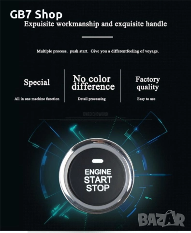  Универсална Автомобилна Смарт Алармена Старт-Стоп Система С Безключов Достъп с Едно Докосване, Дист, снимка 4 - Аксесоари и консумативи - 52741335