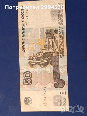 Банкноти от различни държави , снимка 6 - Нумизматика и бонистика - 54136584