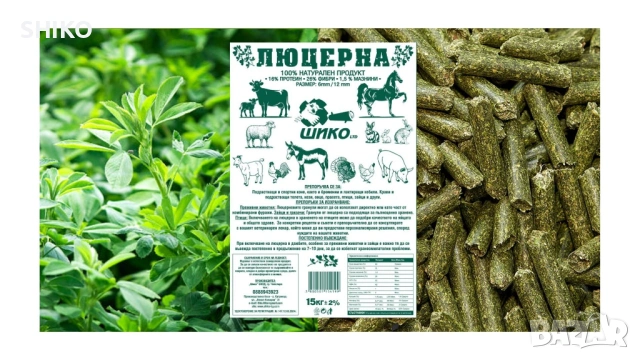 Гранулирана люцерна, снимка 2 - За селскостопански - 46612907
