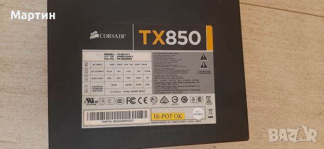 850 вата геймърско захранване Corsair TX850, снимка 1 - Захранвания и кутии - 45604436