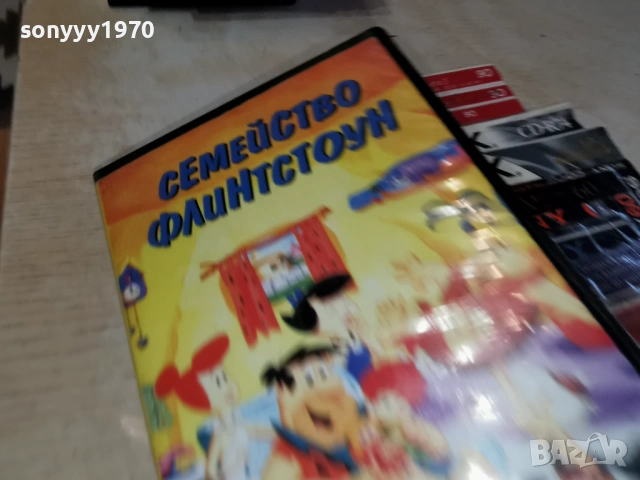 СЕМЕЙСТВО ФЛИНСТОУН 0103261940, снимка 8 - Аудио касети - 53668846