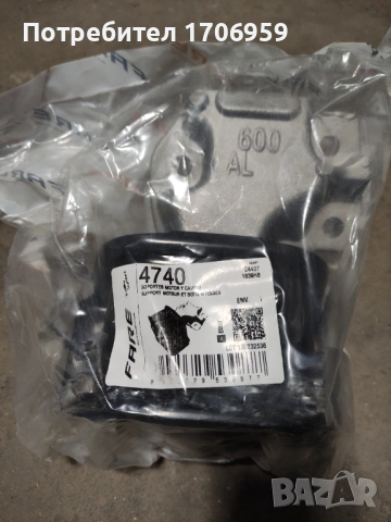  Тампон за двигател на пежо 307, 1.6 бензин, снимка 3 - Части - 54229524