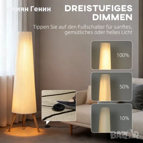 LED лампа за хол HOMCOM, димируема, снимка 8 - Настолни лампи - 53627018