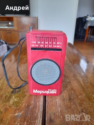 Стар радио,радиоприемник Меридиам РП 401