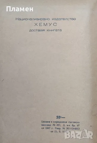 Недопята песен Златка Чолакова, снимка 2 - Българска литература - 47954317