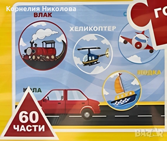 Образователна игра - 4 различни пъзели, снимка 4 - Образователни игри - 54178846