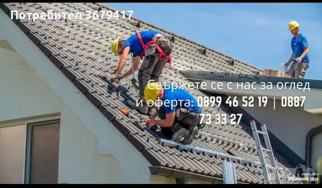 Ремонт на покриви Експрес Магистрой, снимка 3 - Ремонти на покриви - 45749984