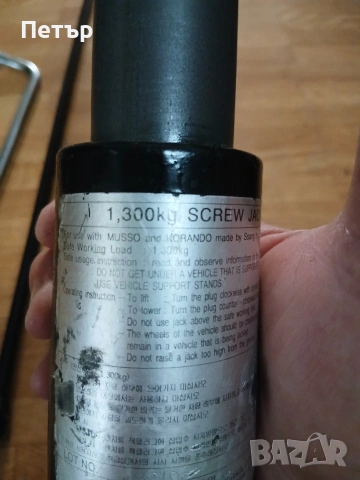 Оргинален джипов крик червячен,муссо,корандо,ротола , снимка 2 - Аксесоари и консумативи - 54069530