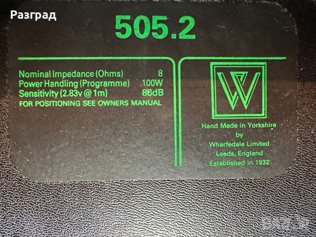 Тонколони WHARFEDALE LIMITED 505.2, снимка 7 - Тонколони - 46501600