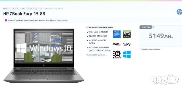 HP ZBook Fury 15 G8/Intel Core i7-11850H/16GB RAM/512GB SSD NVMe/Intel UHD/15.6 FHD IPS WorkStation, снимка 18 - Лаптопи за работа - 45795352