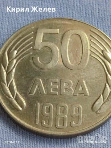 Рядка монета 50 лева 1989г. НРБ за КОЛЕКЦИОНЕРИ 48623 , снимка 6 - Нумизматика и бонистика - 51070521