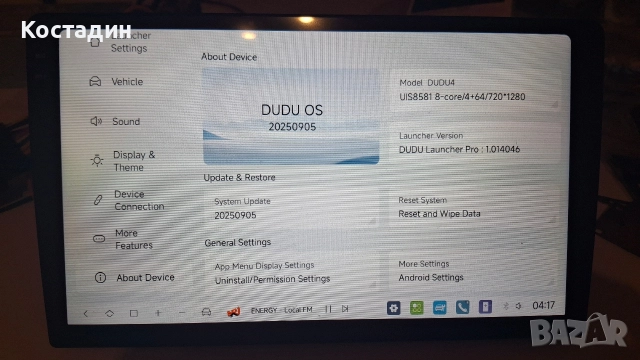 MEKEDE DUDUAUTO DUDU4 9.5 inch Android мултимедия за автомобил , снимка 4 - Аксесоари и консумативи - 52590178