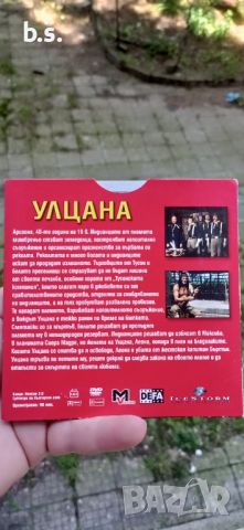 Улцана с Гойко Митич DVD , снимка 2 - DVD филми - 45902322