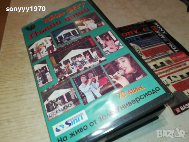 ПИРИН ФЕСТ ПЪЛНИ ЧАШИ-ORIGINAL VHS VIDEO TAPE 0311251912, снимка 9 - Други жанрове - 52281474