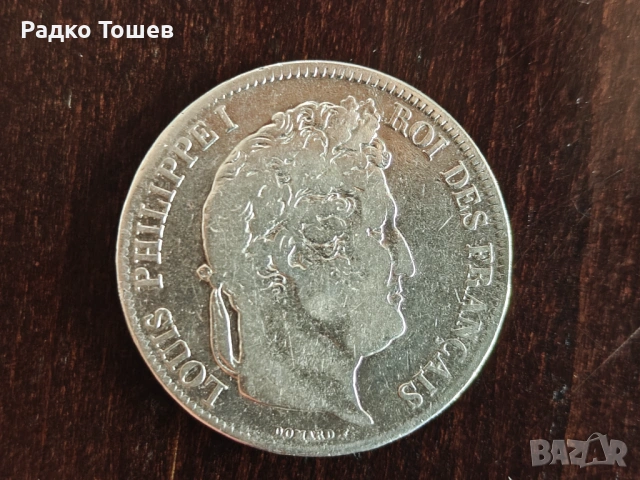 Франция 5 франка 1834 СРЕБРО