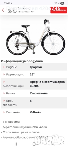 продавам велосипед нов