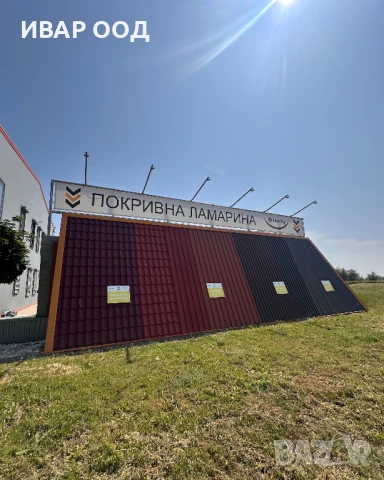 Метална Керемида "СИМЕТРИК" - производство и монтаж