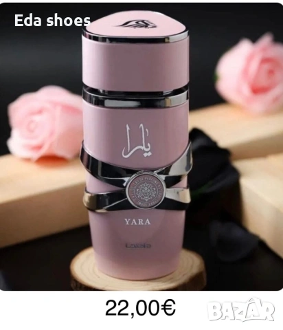 Дамски арабски парфюм Yara 