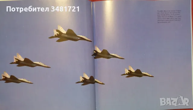 МИГ-29. Съветският супер-изтребител / MIG-29. Soviet Superfighter, снимка 3 - Енциклопедии, справочници - 48760230