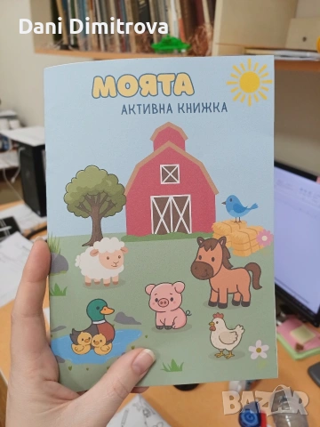 Детска активна книжка с Пес Патрул, Елза, Стич, Пепа, Спайди, Животни - детски рожден ден, снимка 6 - Детски книжки - 53478057