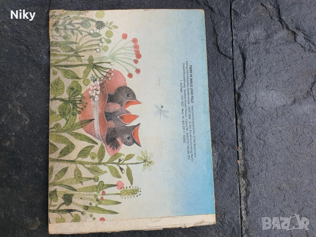 Tiere in Wald und Feld - Животните в гората и полето , снимка 7 - Детски книжки - 53506964