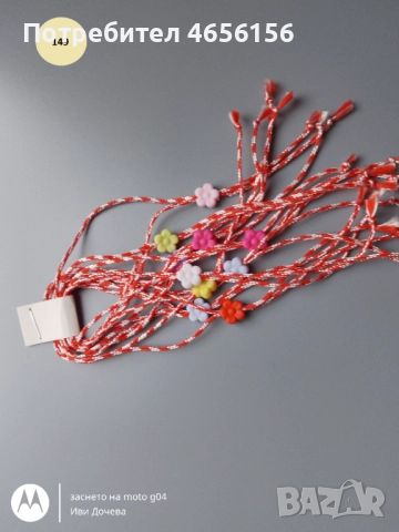 Мартенички 10 броя 1 лв., снимка 5 - Други - 52732598